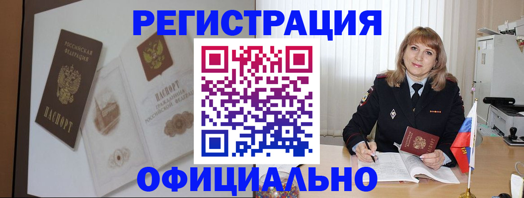 регистрация для дет. сада в Нерчинске