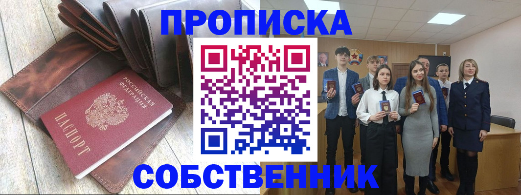 прописка для кредита в Нерчинске