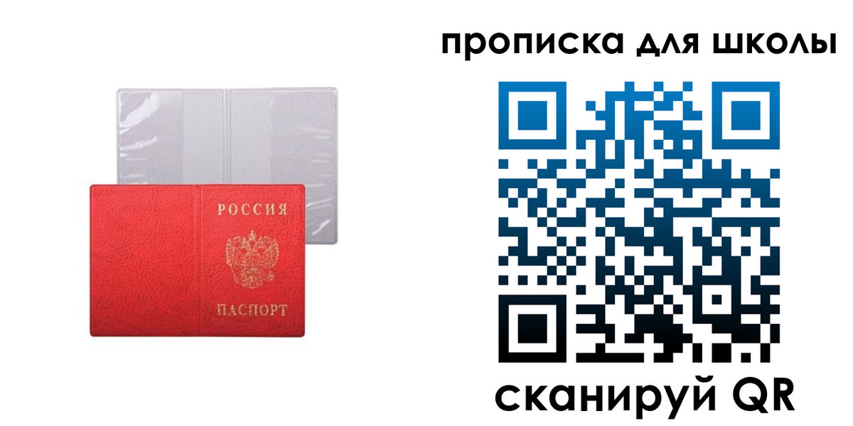 временная прописка в Нерчинске