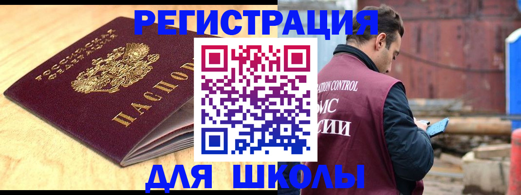 прописка ребенка в Нерчинске