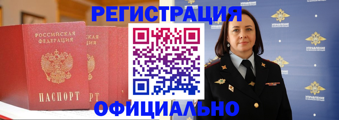 прописка поиск в Нерчинске