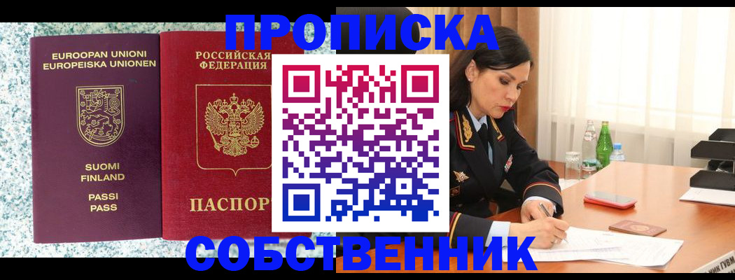 пропишу в квартире в Нерчинске