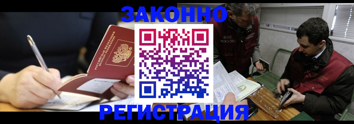 временная регистрация адрес в Нерчинске