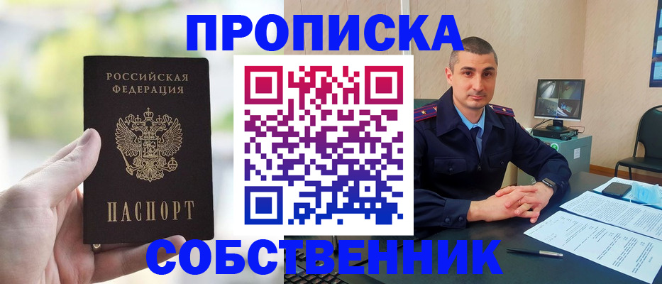 временная регистрация адрес в Нерчинске