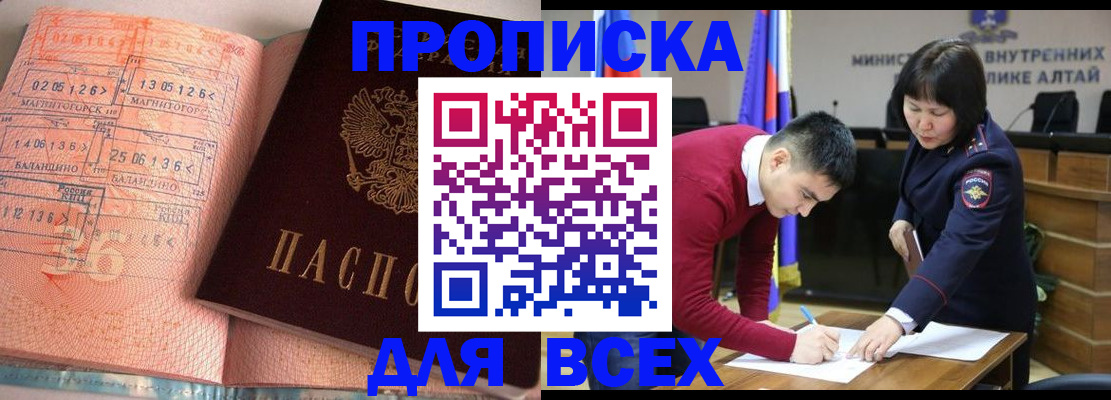 пропишу в квартире в Нерчинске