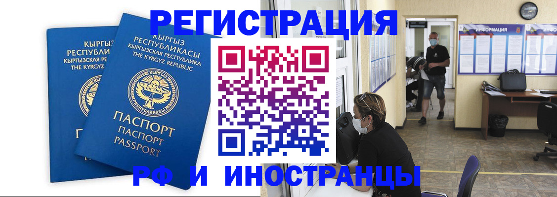 временная регистрация поиск в Нерчинске