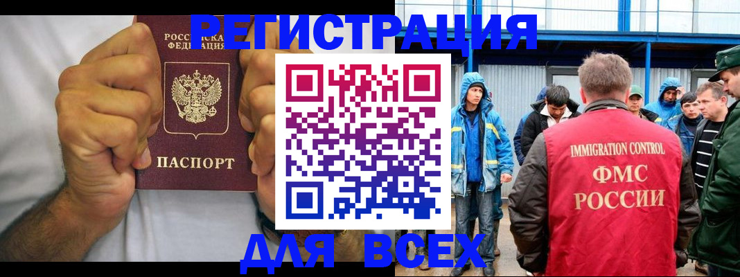 прописка для военкомата в Нерчинске