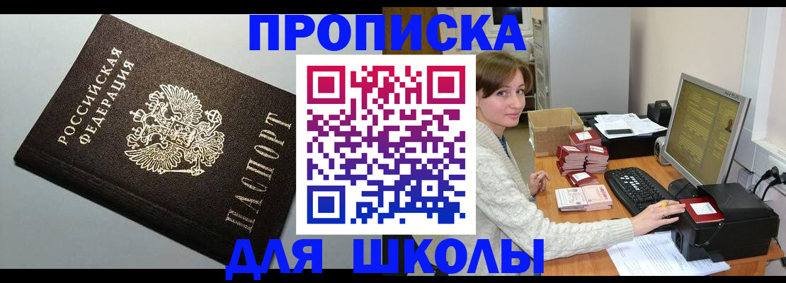 временная регистрация недорого в Нерчинске